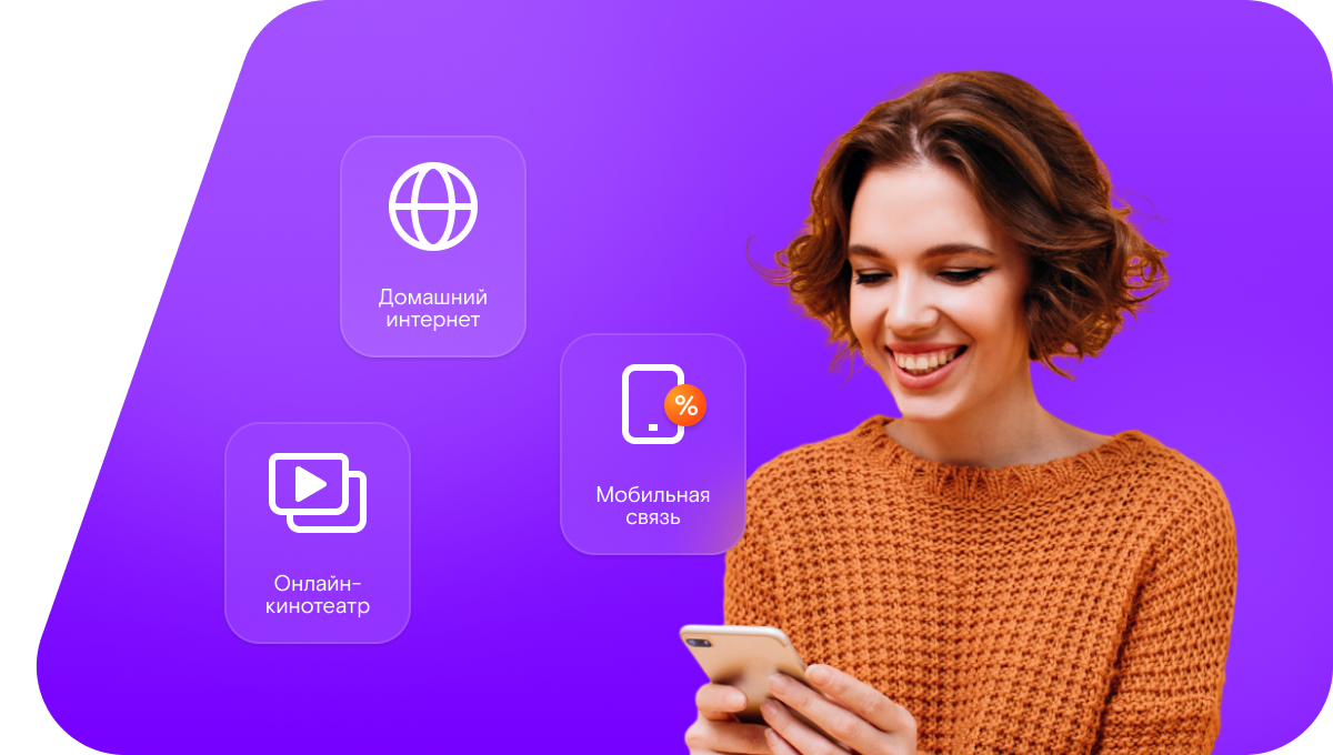 Промо-тарифы Ростелеком в деревне Волчёнки (Московская область)